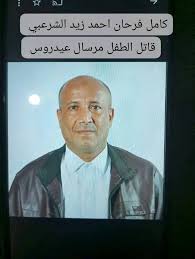 قتل كل شرعبي واجب