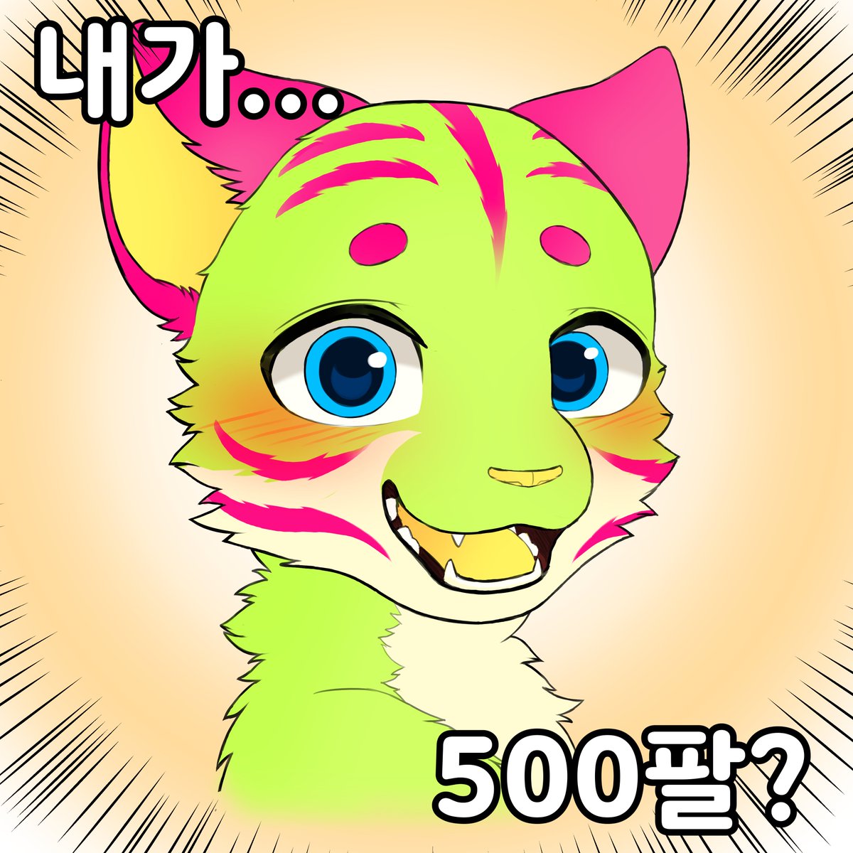 [500팔 기념 Raffle]
답글로 캐릭터 남겨 주시고 리트윗이나 마음 찍어 주세요.
일주일 후에 뽑을 거예요! 구도는 제 마음대로지만 최대한 캐릭터의 특성을 고려 해볼게요.
새로운 친구들이 늘어서 행복해요. 다들 너무 감사합니다!!
총 3명 뽑을 거예요.
1명: 반신 풀 채색
2명: 스케치