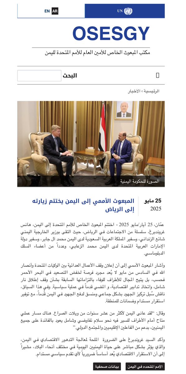 نحن امام تحوّل سياسي كبير قادم يتجه نحو انهاء الحرب والاتفاق على ملامح المرحلة السياسية لما بعد الحرب. واضح ان امريكا ودول الاقليم ليسوا في وارد دعم حرب ضد الحوثيين. انهم يتحدثون عن مشاركة سياسية "شاملة" تضمن للحوثيين البقاء والاستمرارية. 
الجنوبيون ليس لديهم مشكلة في ذلك، ولكن