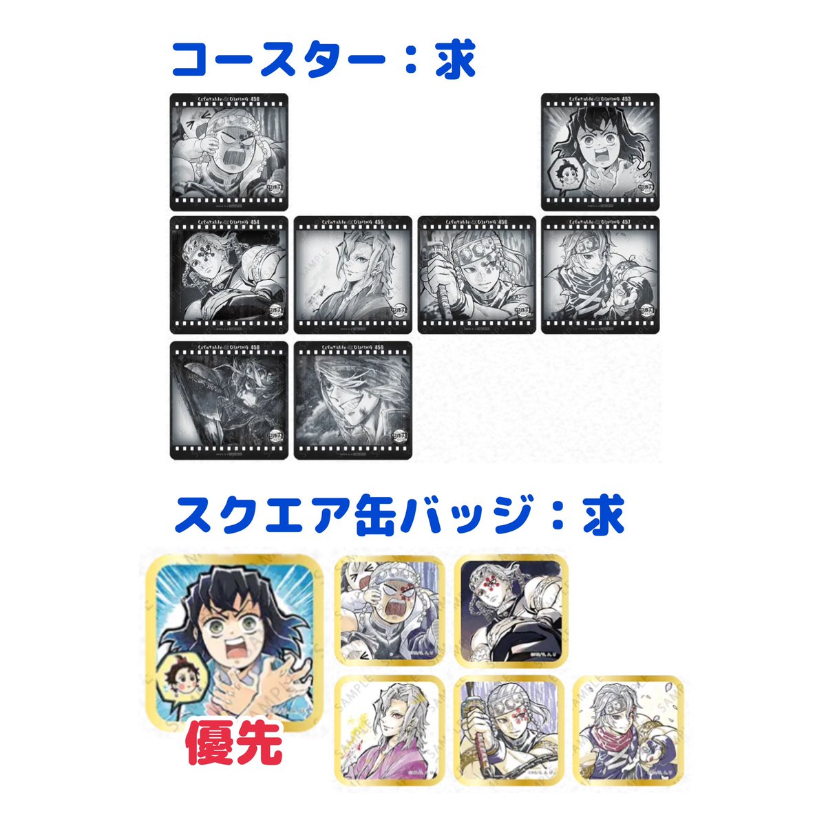 ai_iro_x's tweet photo. 【交換】鬼滅の刃 ufotable DINNIG 遊郭編

【譲】画像1•2
【求】画像3•4（ランチョンは堕姫）

✩ 郵送希望
ランチョンのみ5/27•28に都内手渡し(渋谷最優先/要相談)
✩ 基本同種類の交換希望ですが、チェキ↔︎クリアカードは可◎
✩ 伊之助以外は身内分

宜しくお願い致します。 https://t.co/DyQzFmITwg