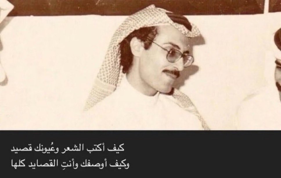 Tfasyl_'s tweet photo. "وكيف اوصفك وانت القصايد كلها❤️" https://t.co/zEIeNsOwyY