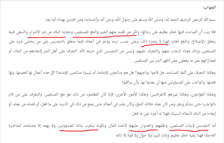 استدلّ السروري ممدوح الحربي بهذا الحديث على طعنه في السلفيين (الذين يسميهم الجامية)، بأنهم مخابرات ينقلون الكلام للدولة. 
والحديث محمول على نقل الكلام للدولة على قصد الإفساد وليس الإصلاح، تفصيل الشيخ ابن باز:  binbaz.org.sa/fatwas/3142/%D…