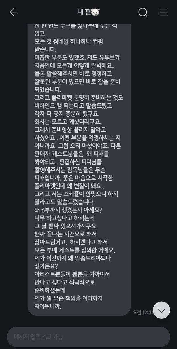 chaerish0111's tweet photo. 니들 아티스트 기록 지우고 싶은 얘기해라 https://t.co/A1xhSTOY9b