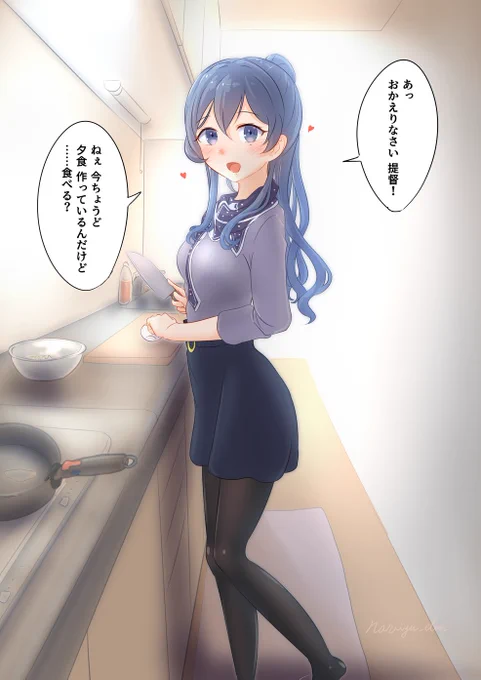 なんか美人なスウェーデン軽巡がキッチンに上がり込んでた……?
#艦これ 
