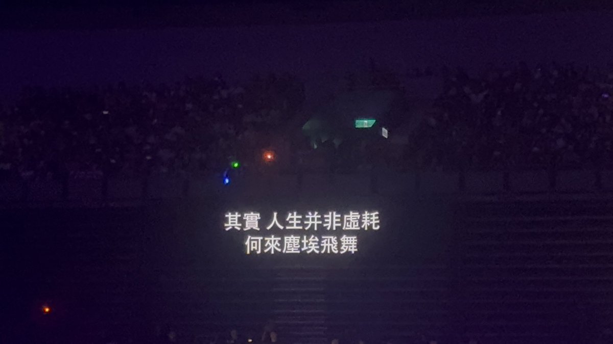 MansonChan04's tweet photo. After 3years
Same Fear and Dreams
Different experiences 
Fear and Dreams are not real 
「未發生 別當真」
One of my favourite songs encore: 沙龍 https://t.co/s9igzwPkJH