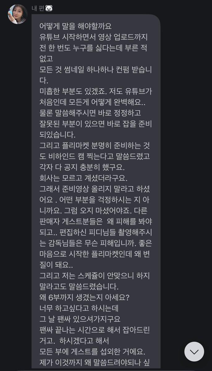 hongi_0820's tweet photo. 당신들이 지금 얼마나 부끄러운 행동을 했는지 이 글을 읽고도 더 하고 싶은 말이 있다면 당신들 아티스트에게 직접 말해요 플리마켓 처음부터 싫었다고 고품격 고품질의 콘서트를 난 원한다고 처음부터 끝까지 일일이 웃으면서 쉬지 않고 얘기하고 들어준 이에게 화내지말고 말이지요 https://t.co/rw2YV0xPHY