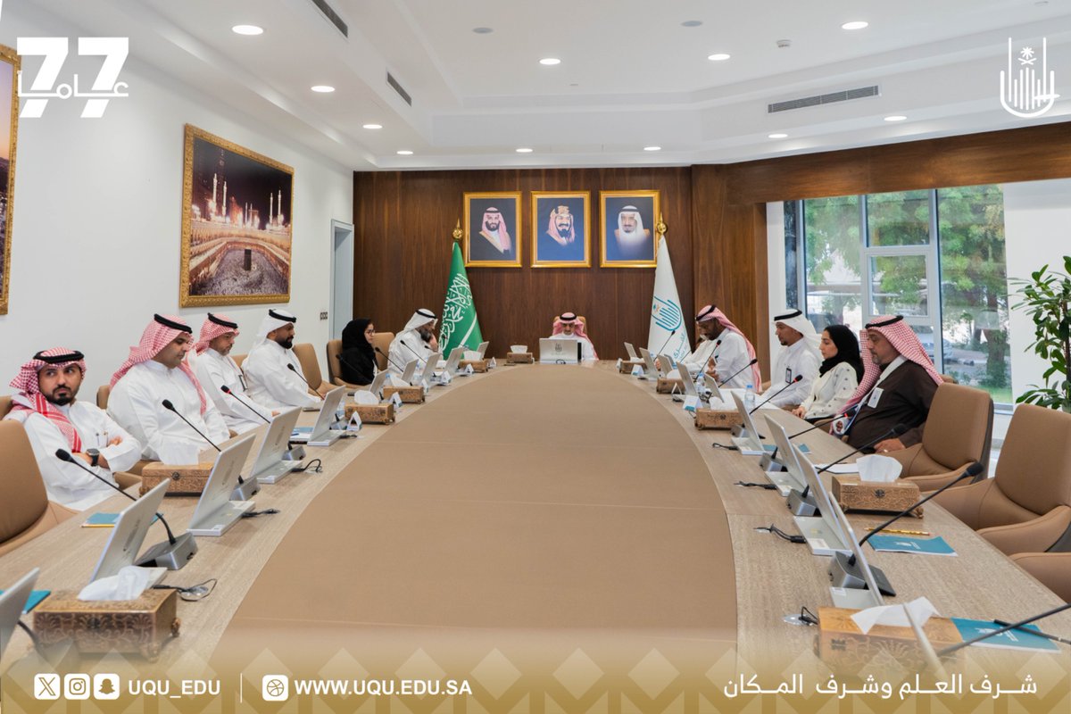 #خبر

دشن رئيس #جامعة_أم_القرى أ. د. معدي بن محمد آل مذهب نظام "مداد" للتخطيط الاستراتيجي؛ وذلك تحت إشراف عمادة تقنية المعلومات والتعليم الإلكتروني، وبالتعاون مع وكالة الجامعة لتنمية الأعمال والشراكة المجتمعية؛ في خطوة نوعية تهدف إلى تعزيز الحوكمة المؤسسية ورفع كفاءة الأداء