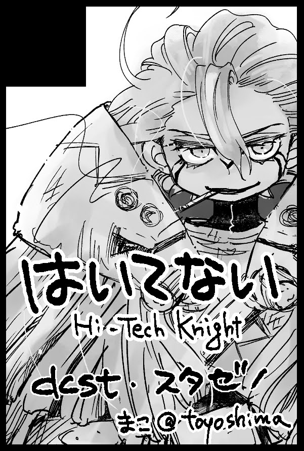 貼るイラスト間違えてた……サークルカットのサークル名も書き間違えて差し替えましたし、なんなら決済失敗とかで数日試行錯誤してたしで前途多難です。 