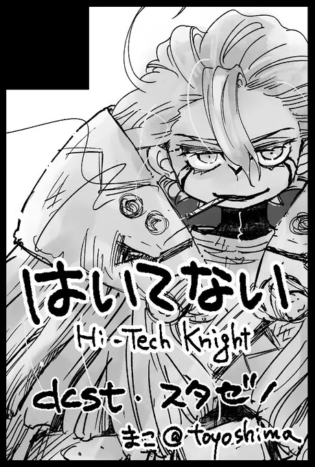 貼るイラスト間違えてた……サークルカットのサークル名も書き間違えて差し替えましたし、なんなら決済失敗とかで数日試行錯誤してたしで前途多難です。 