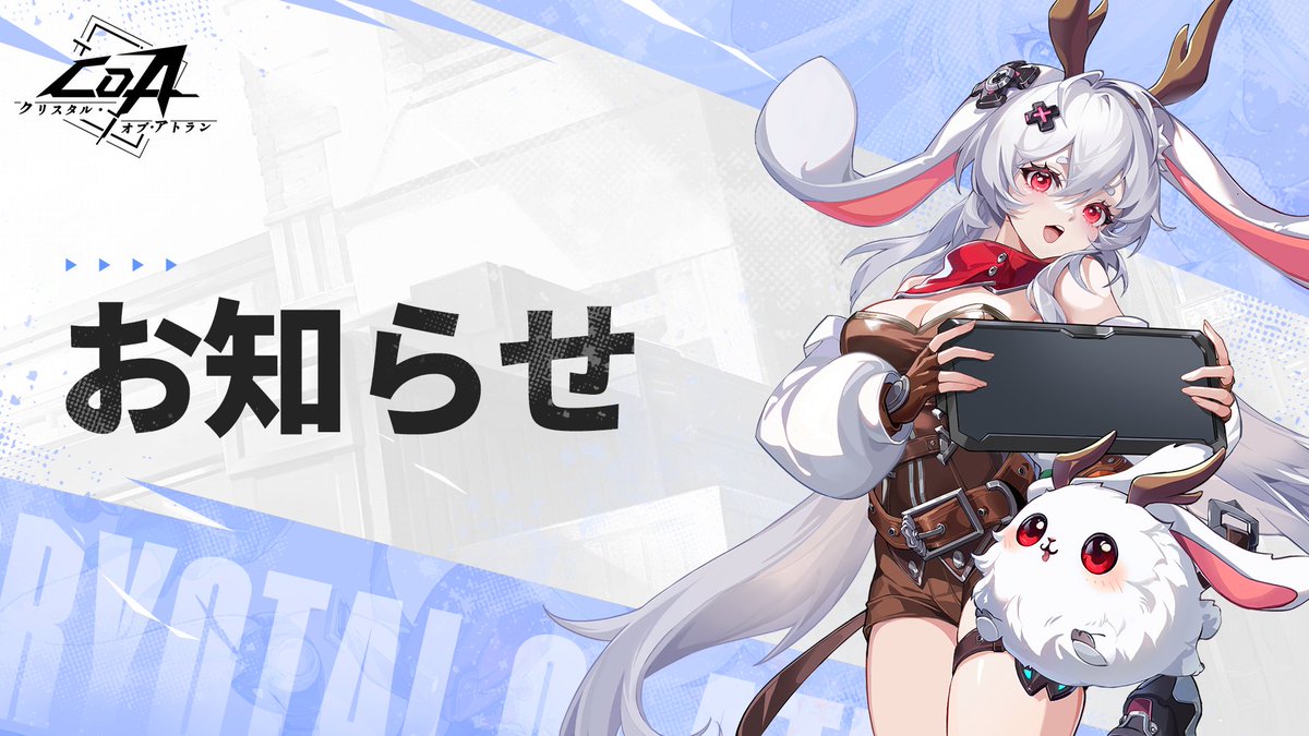 親愛なる冒険者の皆さまへ：  

現在、事前登録キャンペーンの特典配布において、ご好評につきアクセスが集中した影響で、認証コード付きメールの配信に遅延が発生し、一部のお客様にメールが届かない状況が確認されております。  

このため、特典の受け取り期間を以下の通り延長させていただきます。