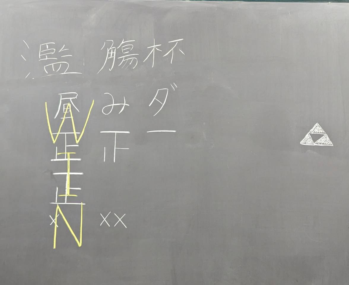 本日、Libraによる部内杯「濫觴杯」が行われました。

優勝者:昼原智津子(1年生)
WA.『レクイエム』

今年度初の部内杯でした！