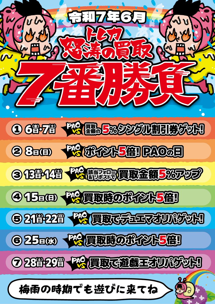 PAOtoreka_chiba's tweet photo. ✨千葉PAOクリティカル✨　

6月のPAOは買取激アツ🔥

今週も勿論買取イベントございます🙌

お得なイベント盛沢山予定ですのでぜひ買取持ち込みいお待ちしています😆 https://t.co/QYuJ7jAn41