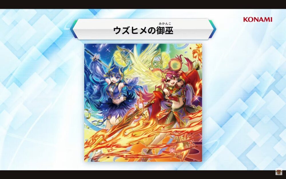 遊戯王】 珠の御巫フゥリ(イラスト違い) TTP1/パラ の通販