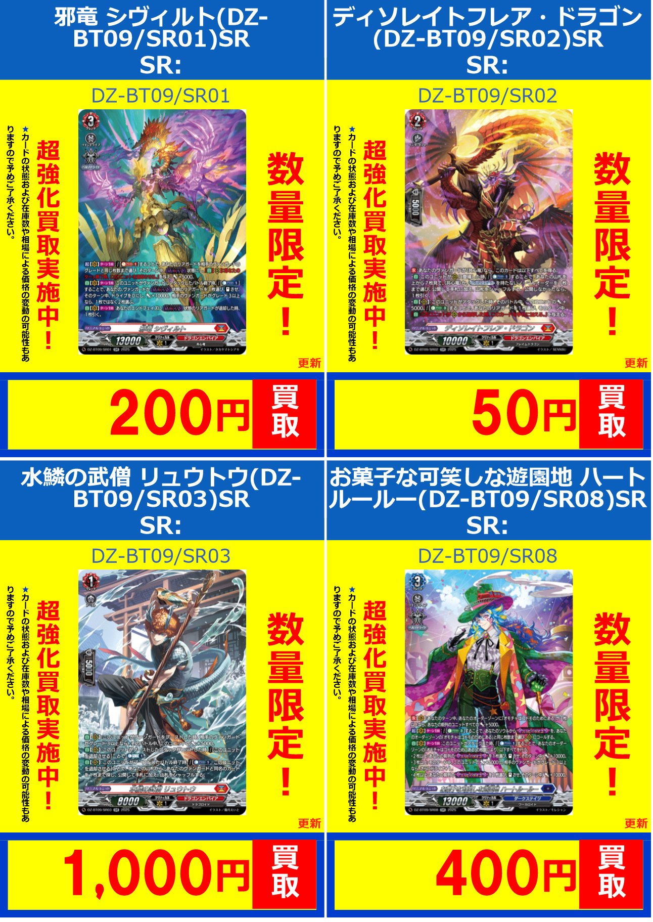 ブースターパック「超勇爆裂(ちょうゆうばくれつ)」 ｜ 「カード
