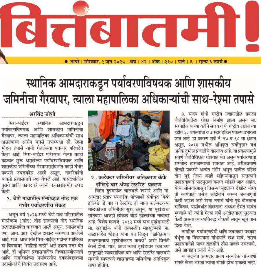 TapaseReshma's tweet photo. https://t.co/LYBloufS4n
#mangroveforest #nationalpark #landmafiya #miarabhaindar 
@PratapSarnaik @amitrthackeray @MiraBhayanderKr @mnsreport9 @yparulekaroff @DigitalManse  @MnsMira @Mirabhytweets @My_MBMC @Swapniltapase20 @Mirabhayander1 https://t.co/6dmeYlUnYn