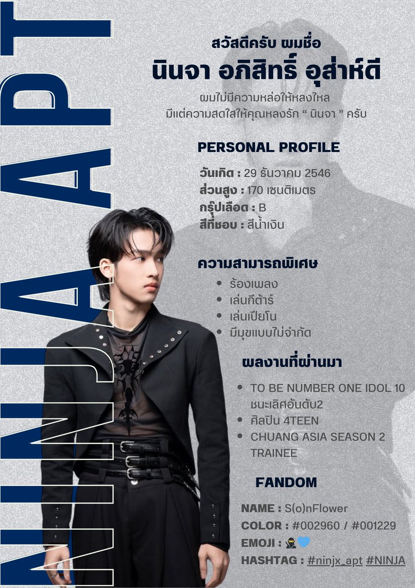 NINJA SUPPORT tweet media