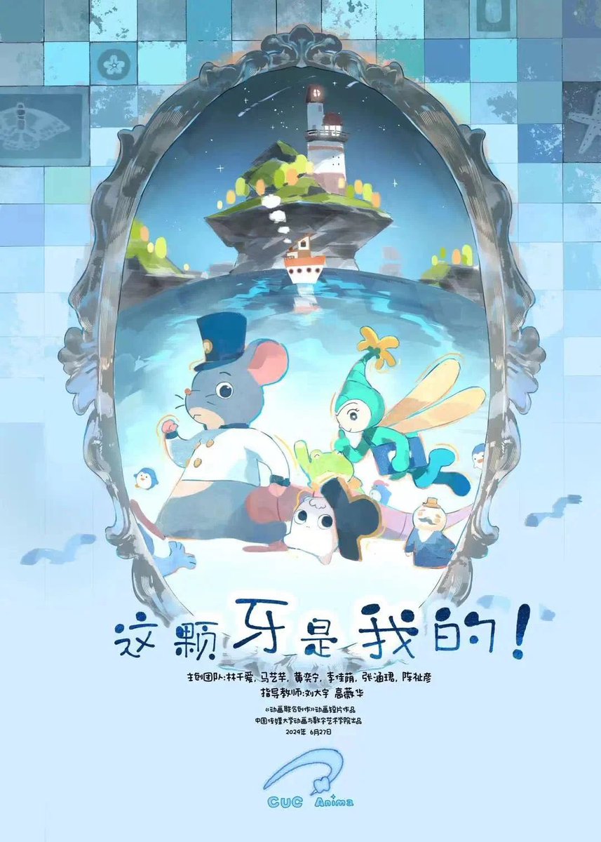 cuc_of's tweet photo. Two student works of the college won the "Golden Monkey Award" at the 21st China International Animation Festival.
#cucanima #studentprize https://t.co/QFHDBp5Tgf