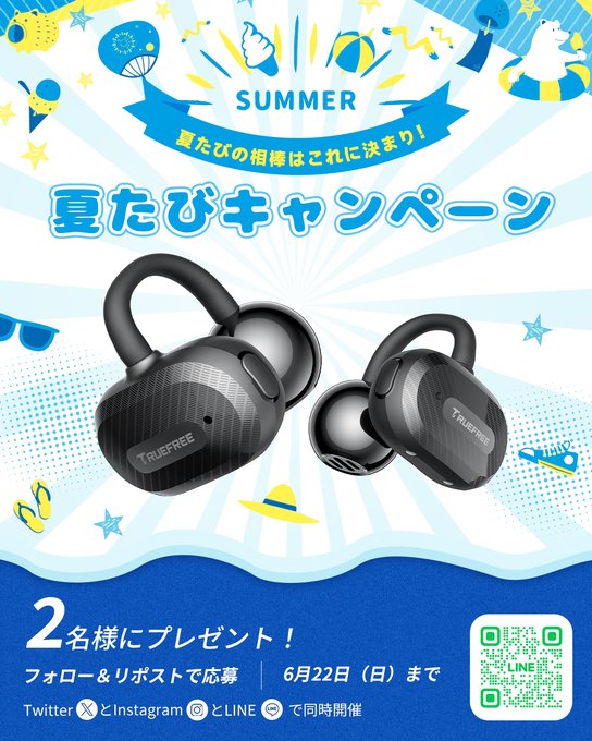イヤーカフイヤホンを2名様にプレゼント ｜ 懸賞生活