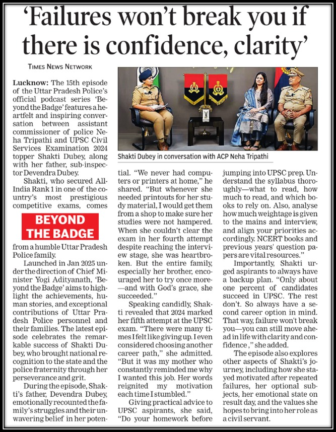 #BeyondTheBadge 
#UPPolicePodcast 
#UPPInNews