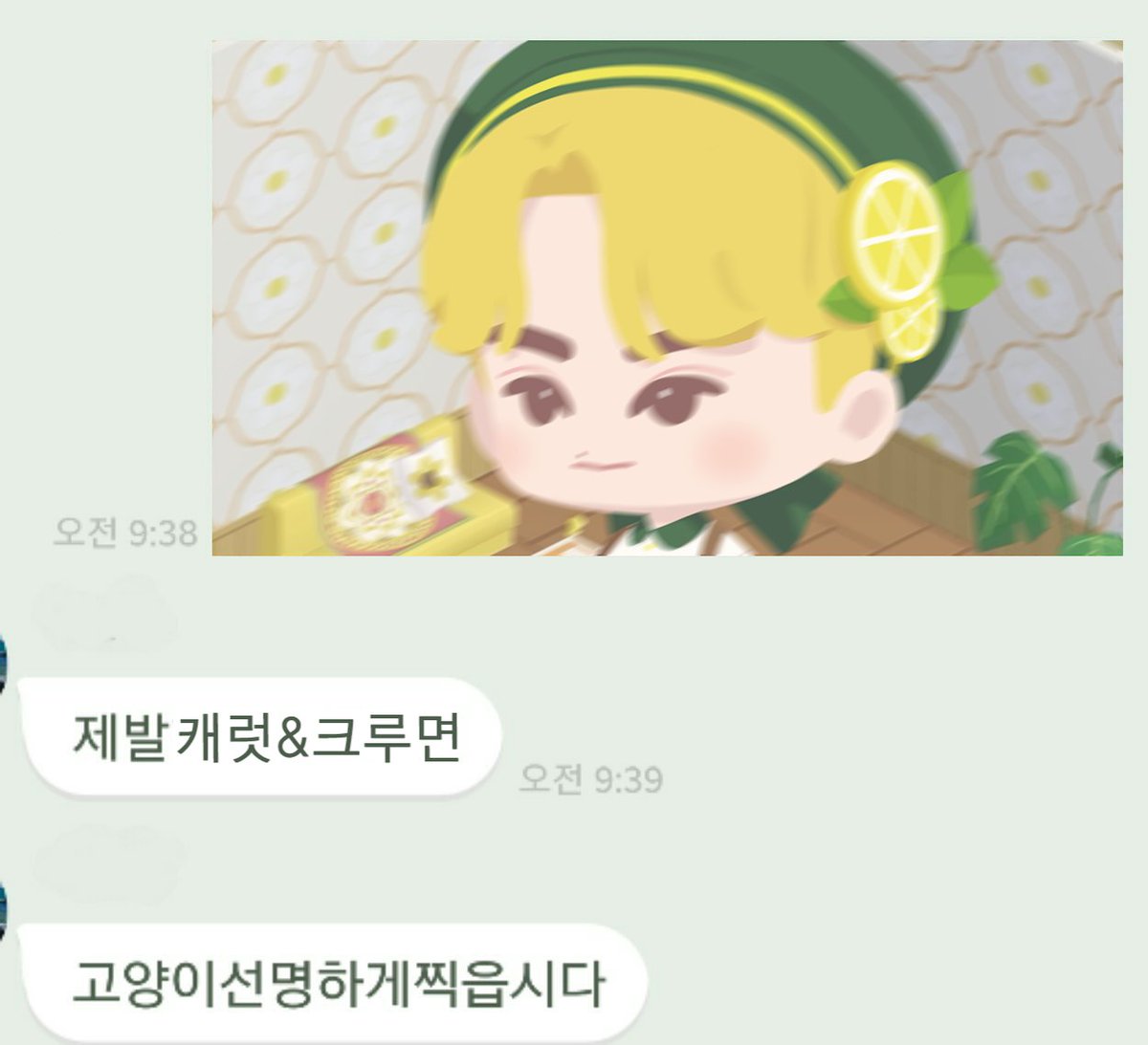 PuzzleSVT's tweet photo. (이 날을 위해 포X샵 맹연습했어요)

🍋 햅삐 쭌냐냥 데이🐱
퍼즐틴은 상큼 레몬 준 생일 파티 중! 
🎉 https://t.co/oJO8jABMCU

#퍼즐세븐틴 #PuzzleSEVENTEEN
#세븐틴 #SEVENTEEN https://t.co/SGI05BGjIJ