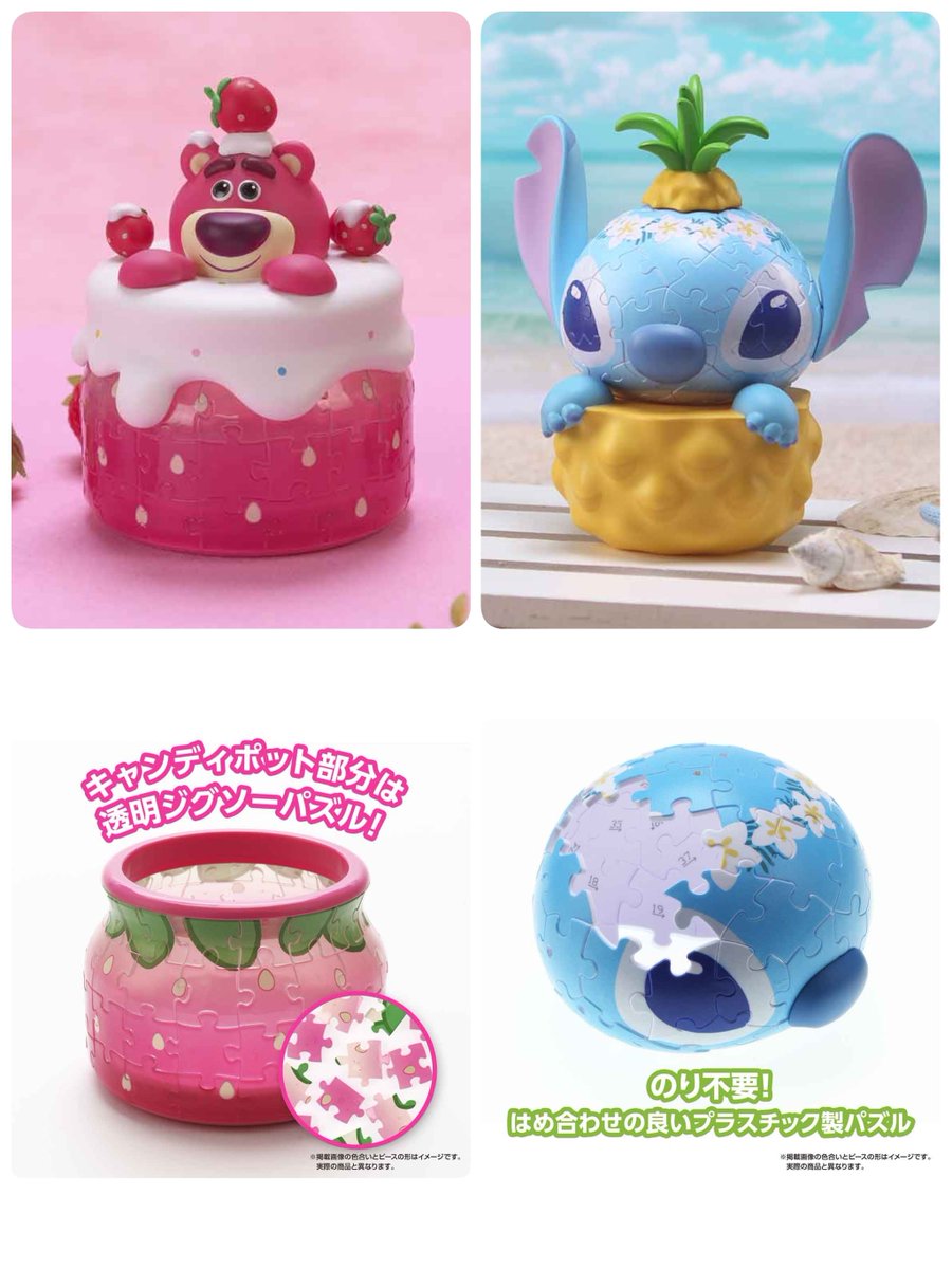 Disney #ディズニー ━━━━━━━━━━━━ #やのまん 「3D立体