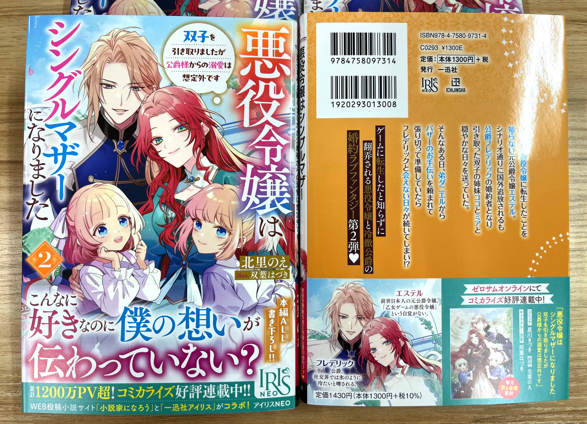 一迅社文庫アイリス on X: 
