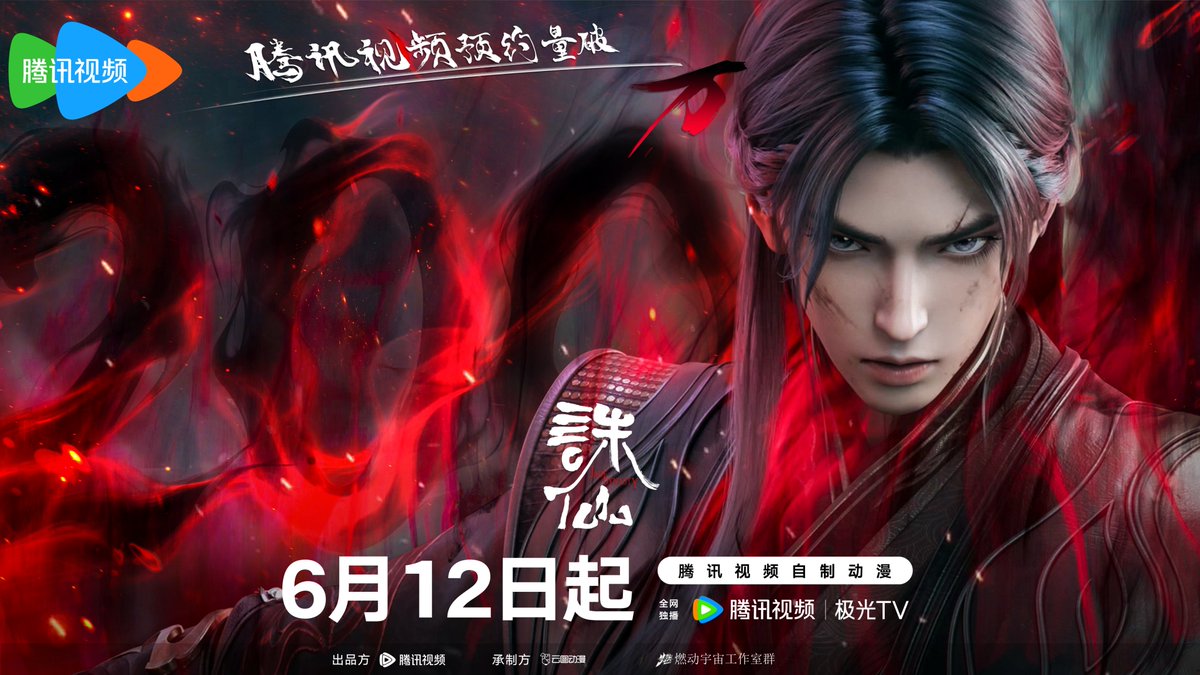 Jade Dynasty Season 3 officially announced🎉📅 𝙆𝙣𝙤𝙬 𝙞𝙣