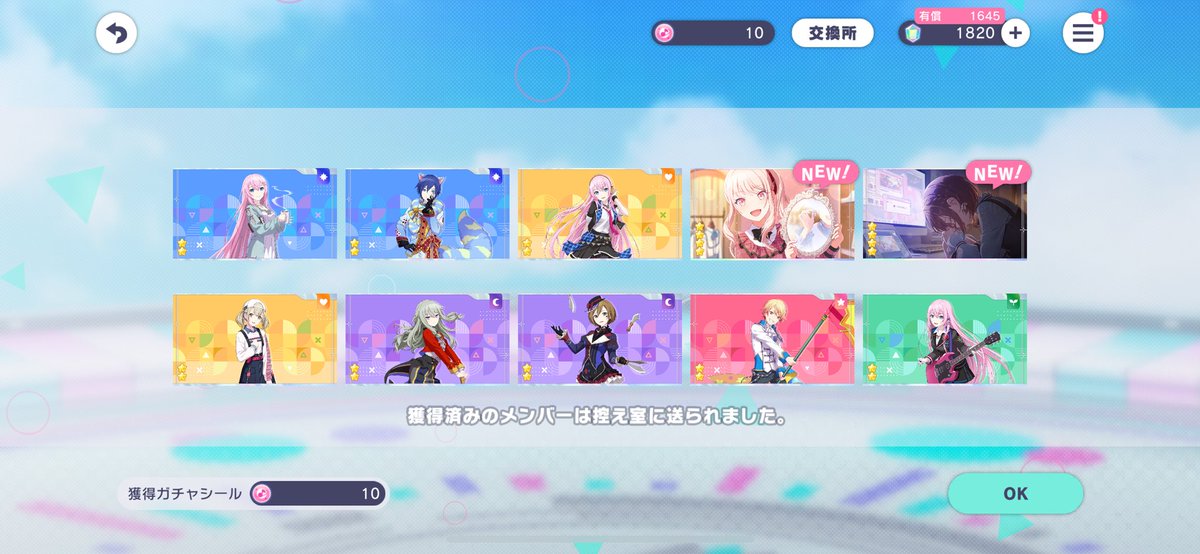 １ヶ月くらいやってなかったんだけど、辞めないでって言われてるわ