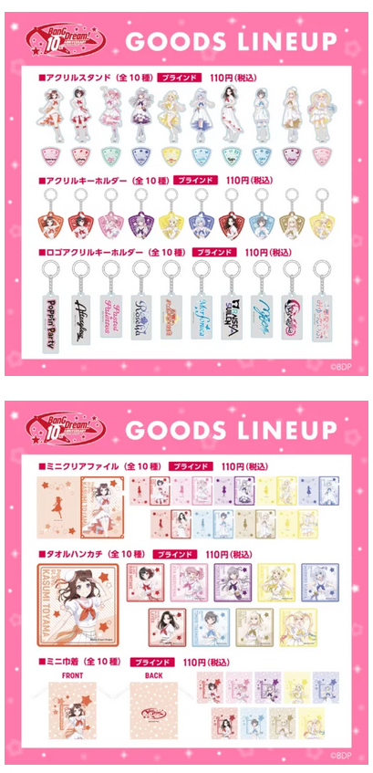バンドリ ガルパ 丸山彩 DAISO ダイソー コラボ アクスタ 