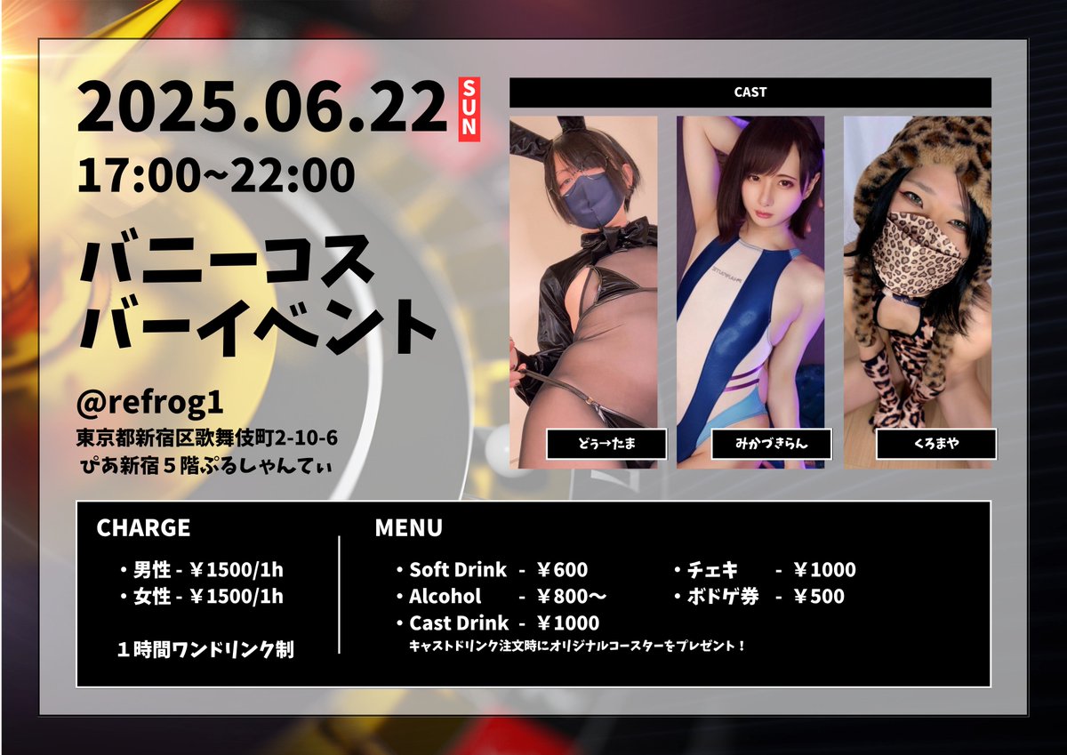 どぅ→たま@5/25(日) ちんだらけ (@onado_) on Twitter photo バーイベ!2回目!やります!
ぺにまの翌日!今回のゲストは、みかづきらんさんとくろまやさん!服装はバニーだよ!
<a href="/ranranland_r18/">シン・みかづきらん♂🔞6/21ぺにま</a>
<a href="/maya_kuro_7/">くろまや7月6日ちんだらけプチ</a>
3人とも、6月21日開催の「ぺにま4」に出展してます!当日、いずれかの作品をご購入いただいた方には、ドリンク1杯無料チケットをプレゼント🎁 バーイベ!2回目!やります!
ぺにまの翌日!今回のゲストは、みかづきらんさんとくろまやさん!服装はバニーだよ!
<a href="/ranranland_r18/">シン・みかづきらん♂🔞6/21ぺにま</a>
<a href="/maya_kuro_7/">くろまや7月6日ちんだらけプチ</a>
3人とも、6月21日開催の「ぺにま4」に出展してます!当日、いずれかの作品をご購入いただいた方には、ドリンク1杯無料チケットをプレゼント🎁