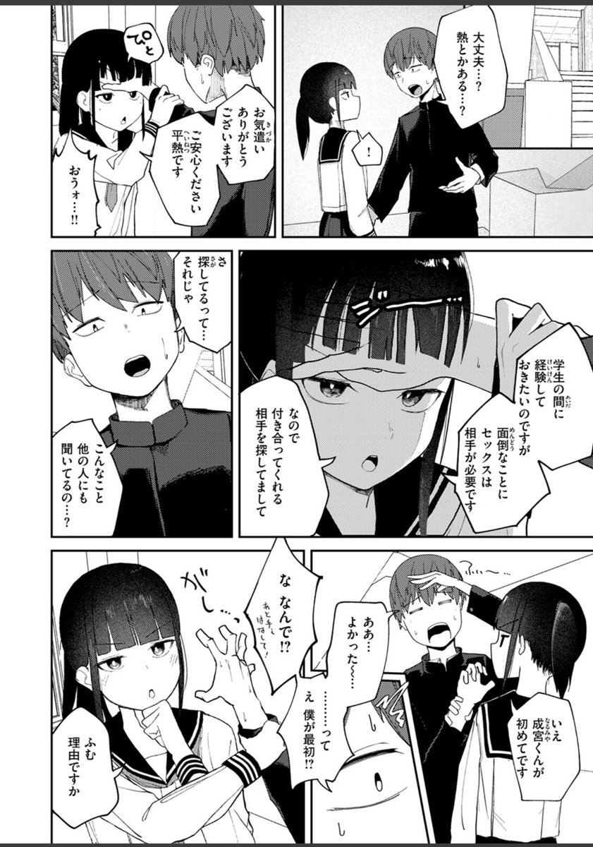 mayuti01's tweet photo. （2/3） https://t.co/mh38IsYizv