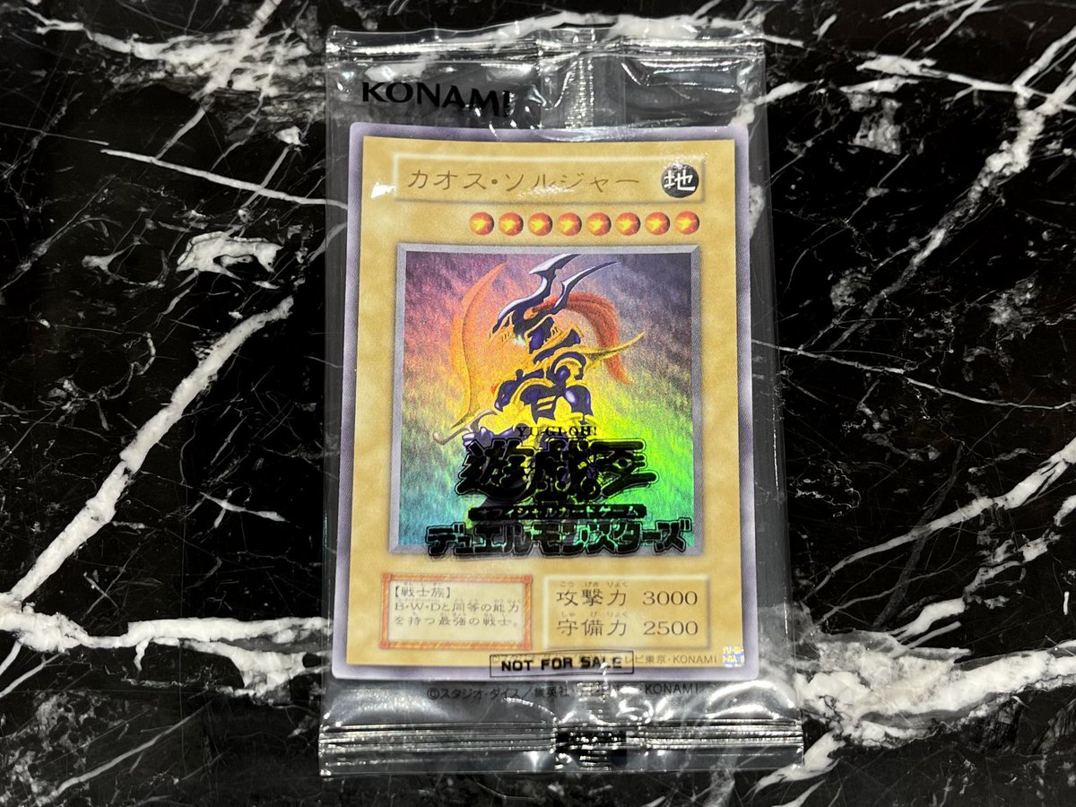 💎#遊戯王 商品情報💎 『カオス・ソルジャー(通常ｳﾙﾄﾗ/未開封