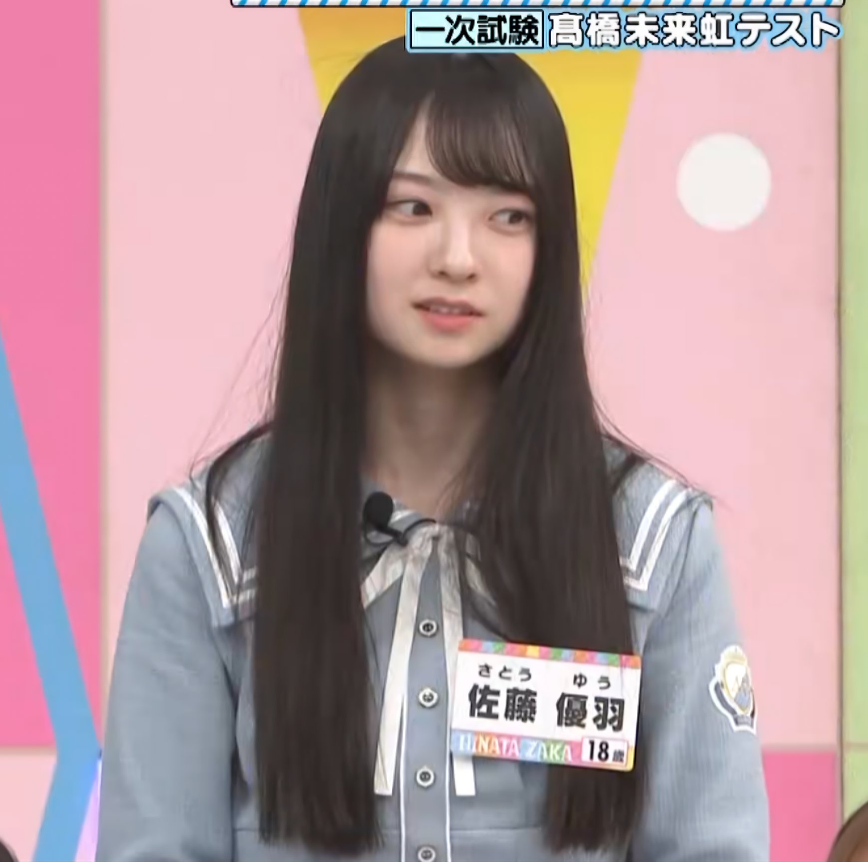【日向坂46 佐藤優羽】直筆ステッカー OVER THE RAINBOW＜即決＞ 予約販売 日向坂46 RAINBOW＜即決 THE OVER 佐藤優羽】直筆