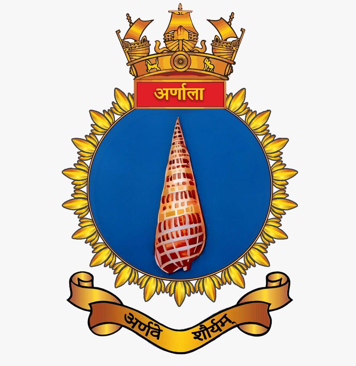 Arnala - The first ASW Shallow Water Craft scheduled to be commissioned into the #IndianNavy on 18 Jun 25

Ship’s Crest - a stylised Auger Shell set against a blue backdrop, with the ship's name inscribed in Devanagari script at the base.
The Auger Shell, known for its spiralled,