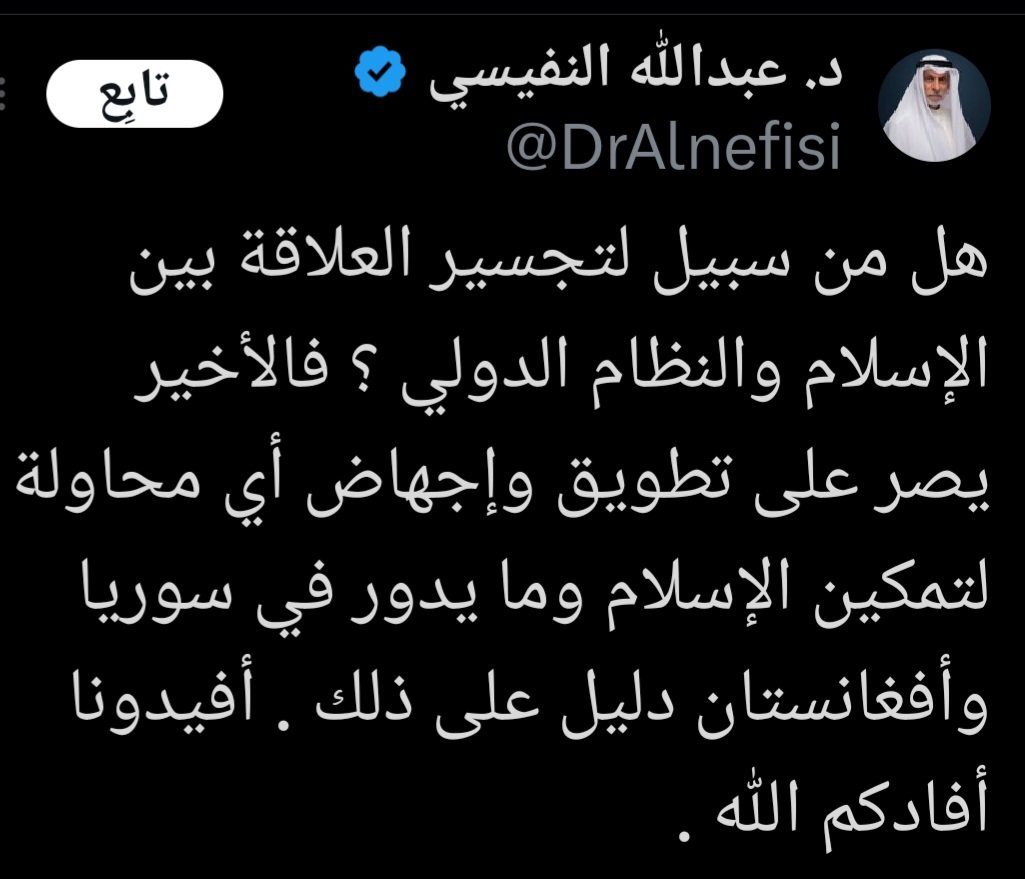 اليس الاولى تجسير العلاقة بين المسلمين الذين افنيت عمرك وانت تفتن بينهم؟

كيف غاب عن الجماعات الاسلامية سلوك سبيل وعتصموا بحبل الله جميعا ولا تفرقوا, وسلكوا سبيل وانبطحوا لعدو الله وعدوكم.

على المتأثرين بفكر تلك الجماعات مراجعة اسباب انحرافهم عن شرع الله واخذهم بشرع اعدائه.