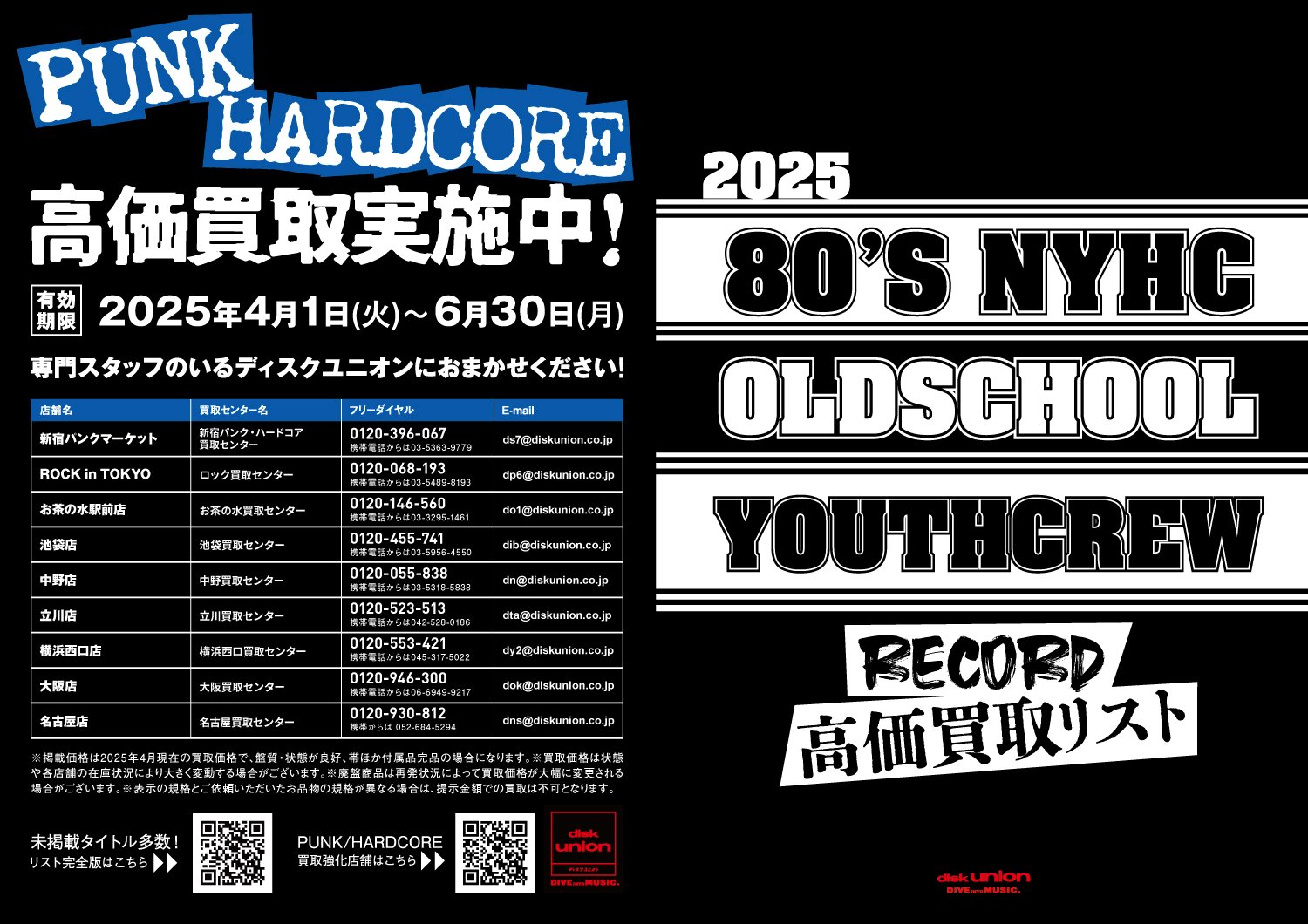 格安販売中 ディスクユニオン  X: on 横浜西口店 絵画