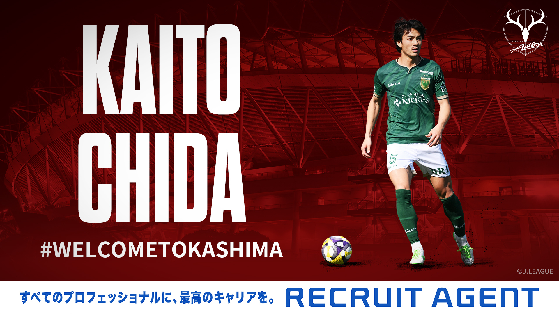 東京ヴェルディ2024 年 千田海斗BIGアクリルキーホルダー 鹿島アントラーズ 東京ヴェルディ2024 年 千田海斗BIGアクリルキーホルダー 鹿島