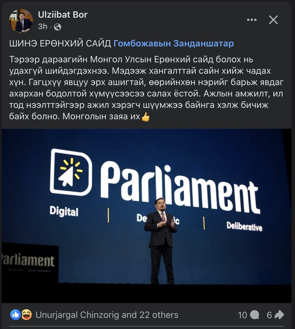 Хэд хоногийн өмнө ийм юм бичиж байсан хүн, нөгөө хүнээ ЕС болох гэж буйг мэдээд яаж шарваж байгааг хараарай 🫠