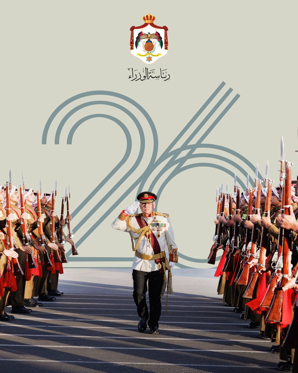 نحتفي بقائدٍ جعل من العطاء نهجاً ومن الإنجاز مسيرة... 26 عاماً من التقدم والازدهار... فكل عام وجلالة الملك عبدالله الثاني بخير... ونسأل الله أن يبقى #الأردن عزيزاً شامخاً في ظل قيادته الحكيمة.

 #عيد_الجلوس_الملكي