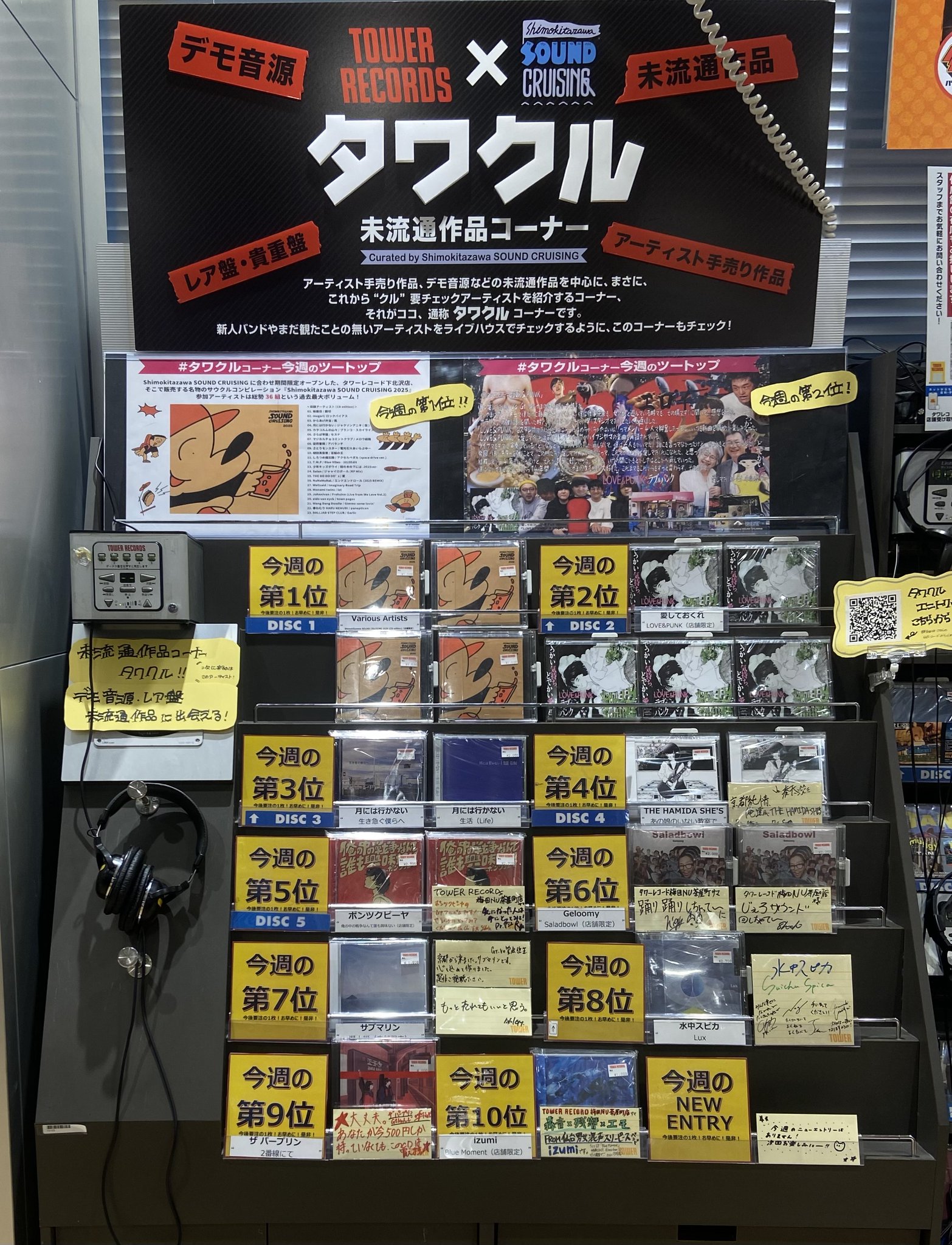 タワーレコード梅田NU茶屋町店 on X: 