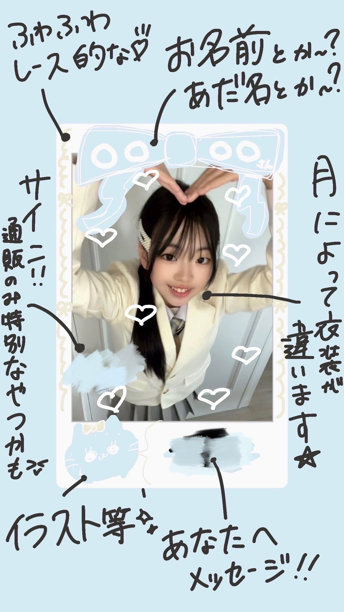 オンエア 直筆チェキ 輝崎千紘