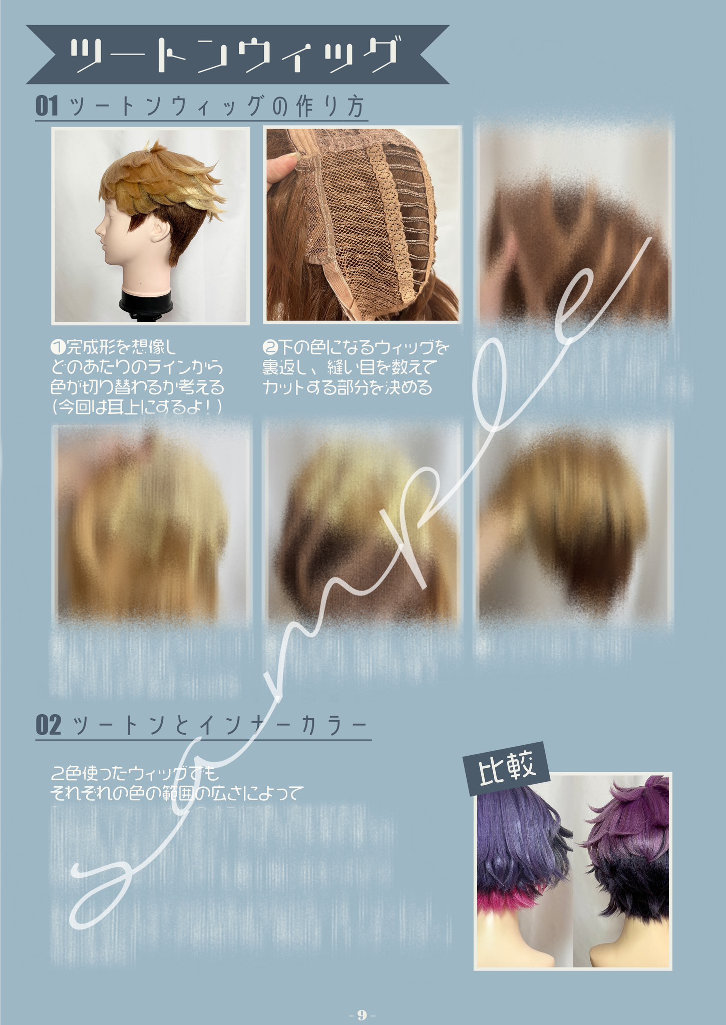 White Wig Order【無期限ｵｰﾀﾞｰ停止中】 (@orderwig_WWO) / X