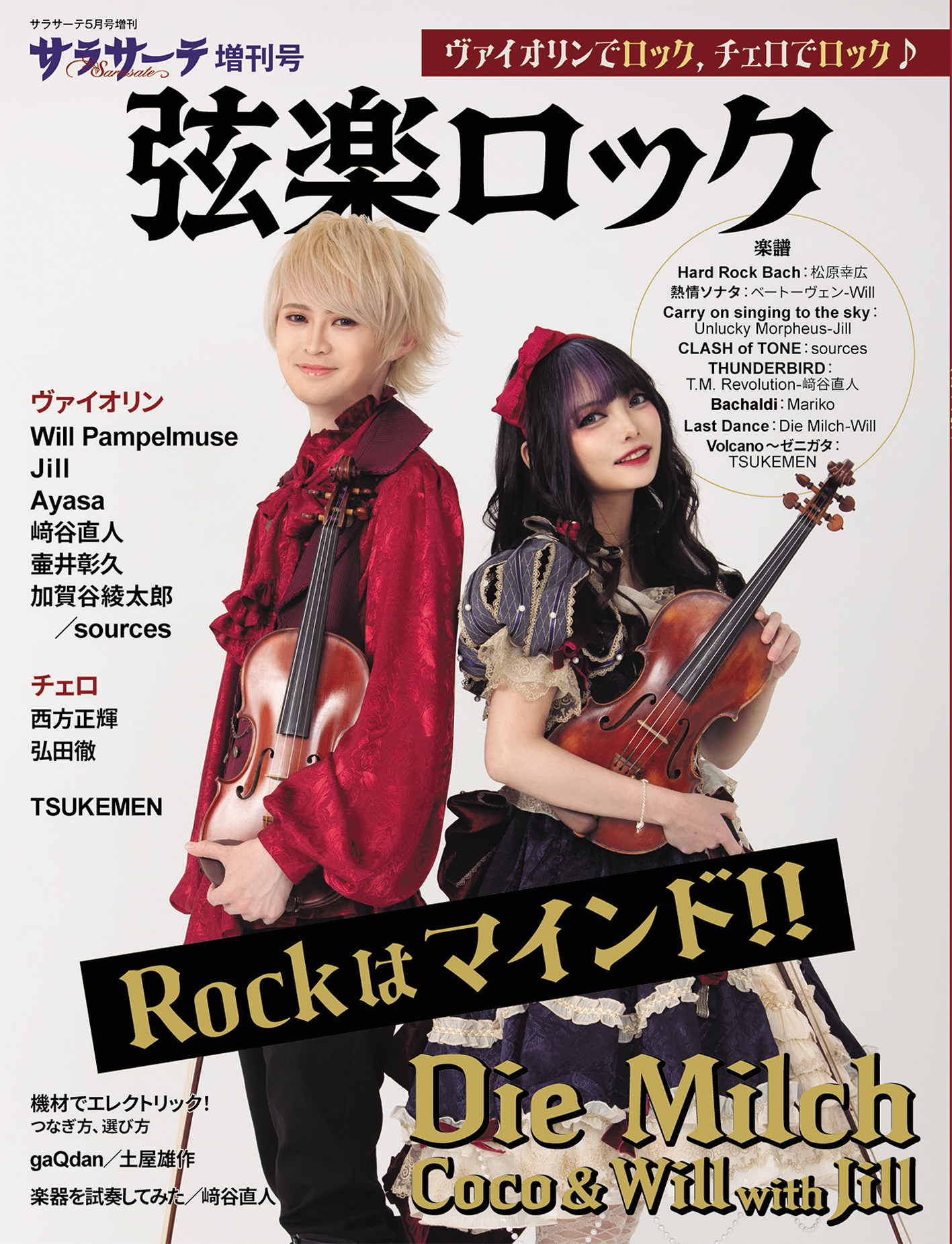 Jill🎻 (@Jill_violin) / X