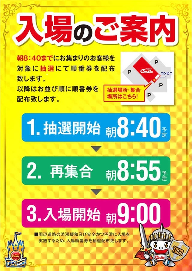 ーー明日のご案内ーー

　　　🏯東郷城🏯
  🌺　華のおもてなし　🌺
　　　　　　⚔
　　 　🏯天白城🏯
   🌺鼻セレブプレミアム🌺

お取り寄せ賞品入荷予定‼️

東郷城公式HP
p-castle.co.jp/w-togo/
天白城公式HP
p-castle.co.jp/w-tenpaku/

その他東郷店情報は画像をＣＨＥＣＫ‼️

＃キャッスル