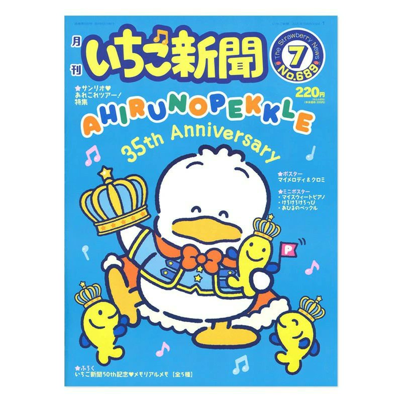 いちご新聞 No.273・274・276×2冊・279・282・283・284 いちご新聞 No.273・274・276×2冊・279・282・283・284
