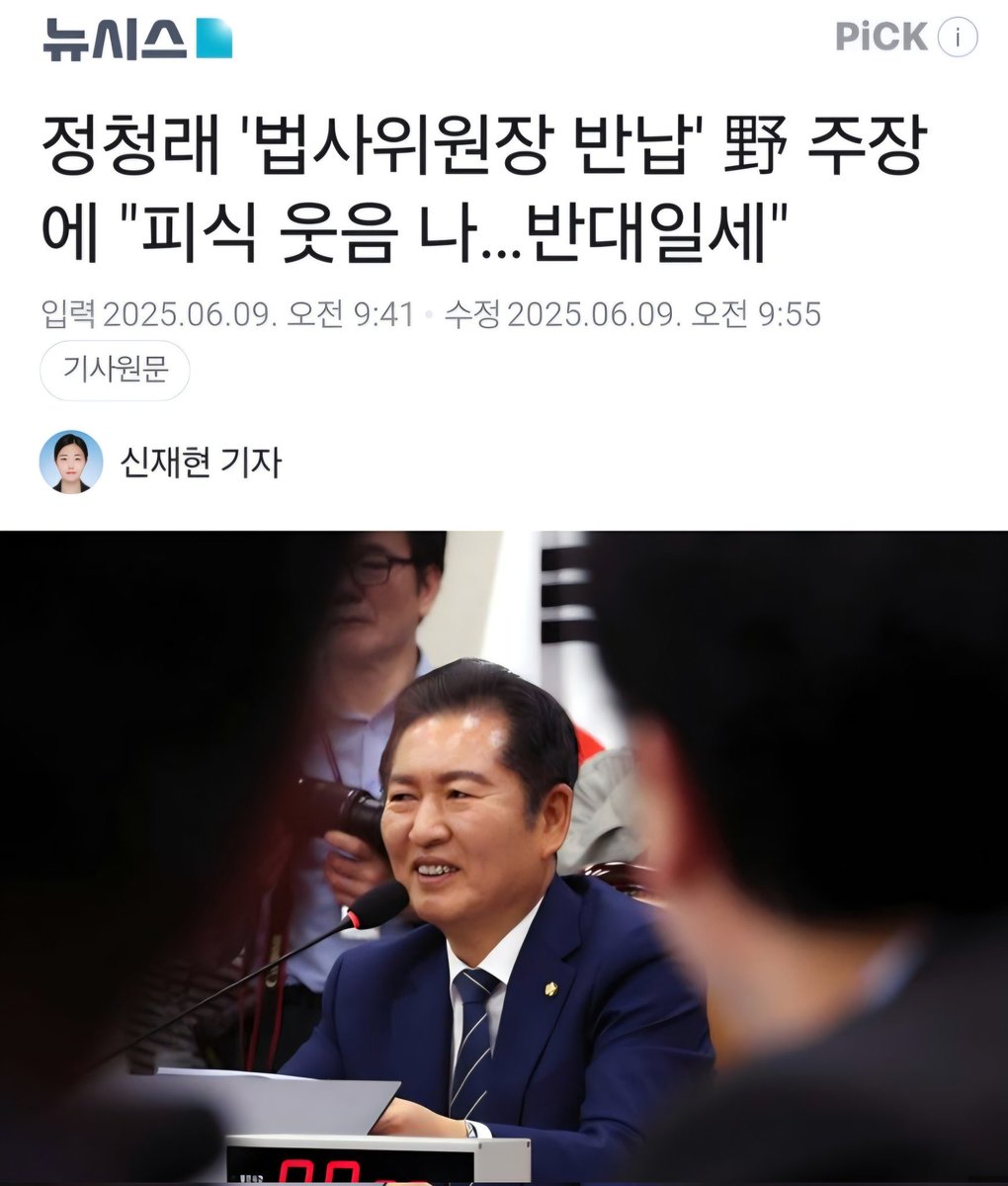 jinmadang's tweet image. 괴물들. 이재명 하나 때문에 민주당이 괴물집단이 되었다. 야당이 법사위원장 맡아야 한다고 주장한 게 민주당(개딸당)이다. 왜 나라가 이렇게까지 천박하게 망가진 것인가. 너무나 수치스럽다.