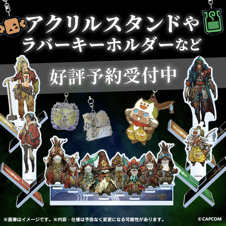 モンスターハンターワイルズ』に登場するキャラクターのアクリル
