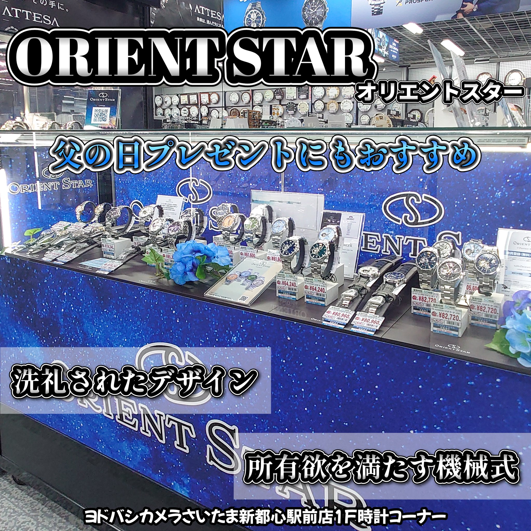 ヨドバシ さいたま新都心駅前店 on X: 