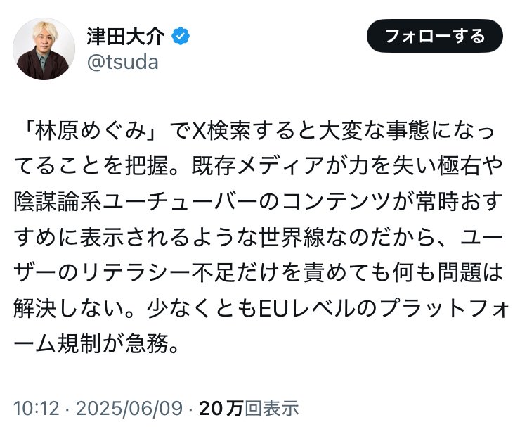 津田大介が大変な事態ーとか言い出してるってことは、林原めぐみさんの伝えたいことは正しいってことになるな。

みんな、選挙に行こう。

#林原めぐみ #選挙にいこう