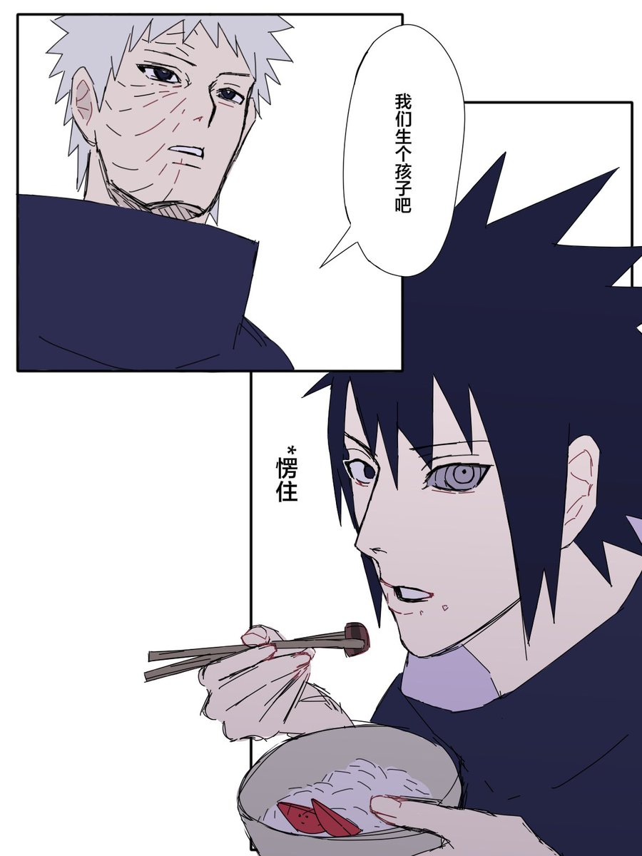 KudoAamu's tweet image. 叔侄的备孕计划（？
#obisasu
#オビサス